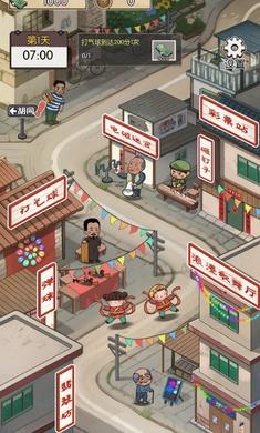 村口过庙会游戏截图2