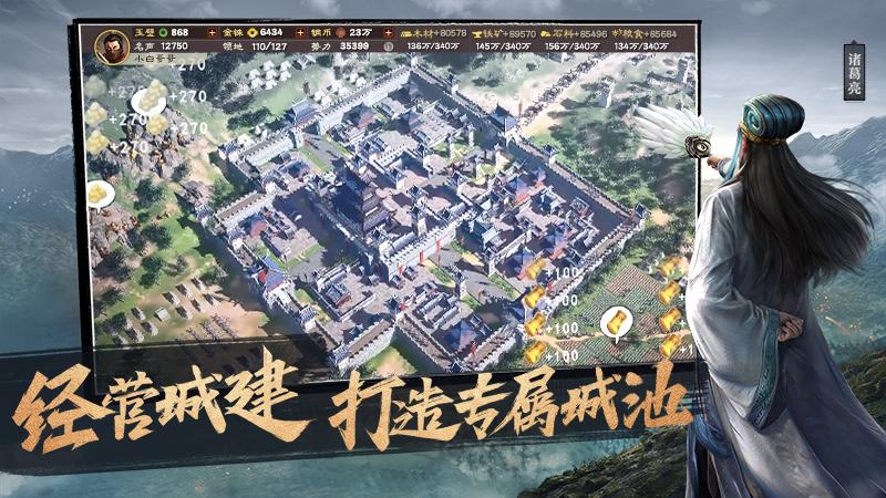 三国志战略版灵犀官方版截图2