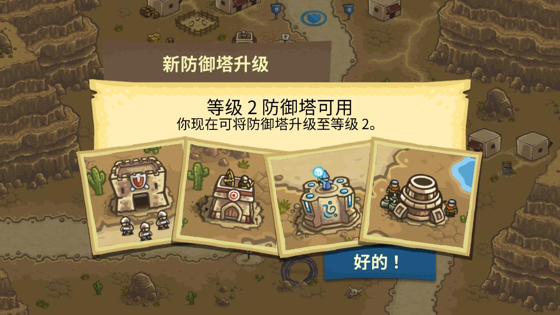 王国保卫战2前线截图2