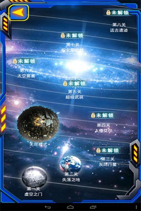 王牌空战之超级武装截图2