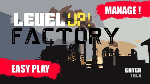 升级工厂游戏下载安装(Level UP! Factory)