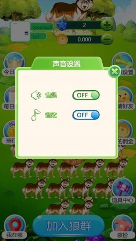 狼了个狼游戏截图3