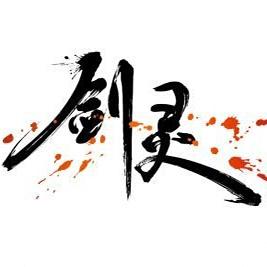 剑灵八卦牌