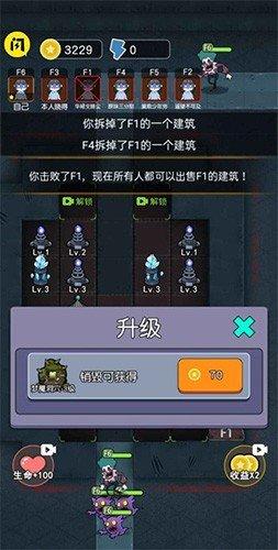 攻守兼备躺平截图1