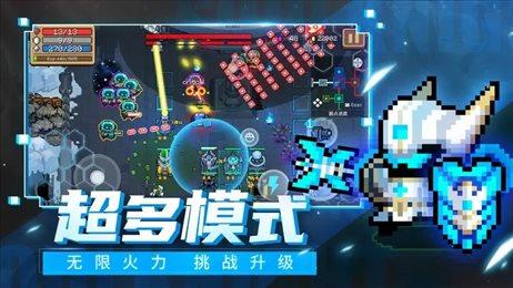 元气骑士Soul Knight截图0