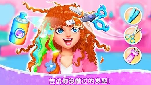 公主梦幻小镇