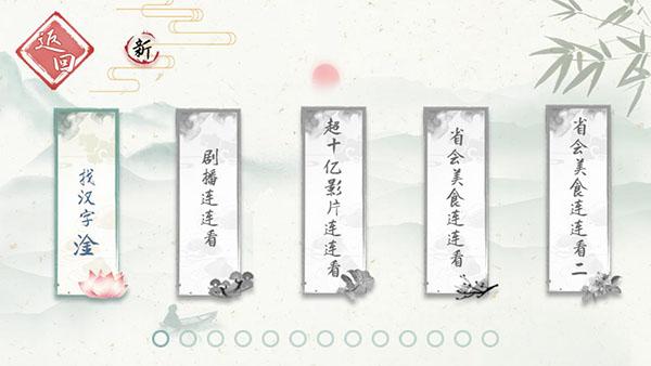 我是智多星下载官方版截图2