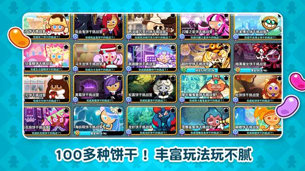 跑跑姜饼人官方下载最新版截图2