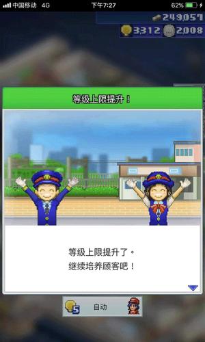 箱庭铁道物语内置mod
