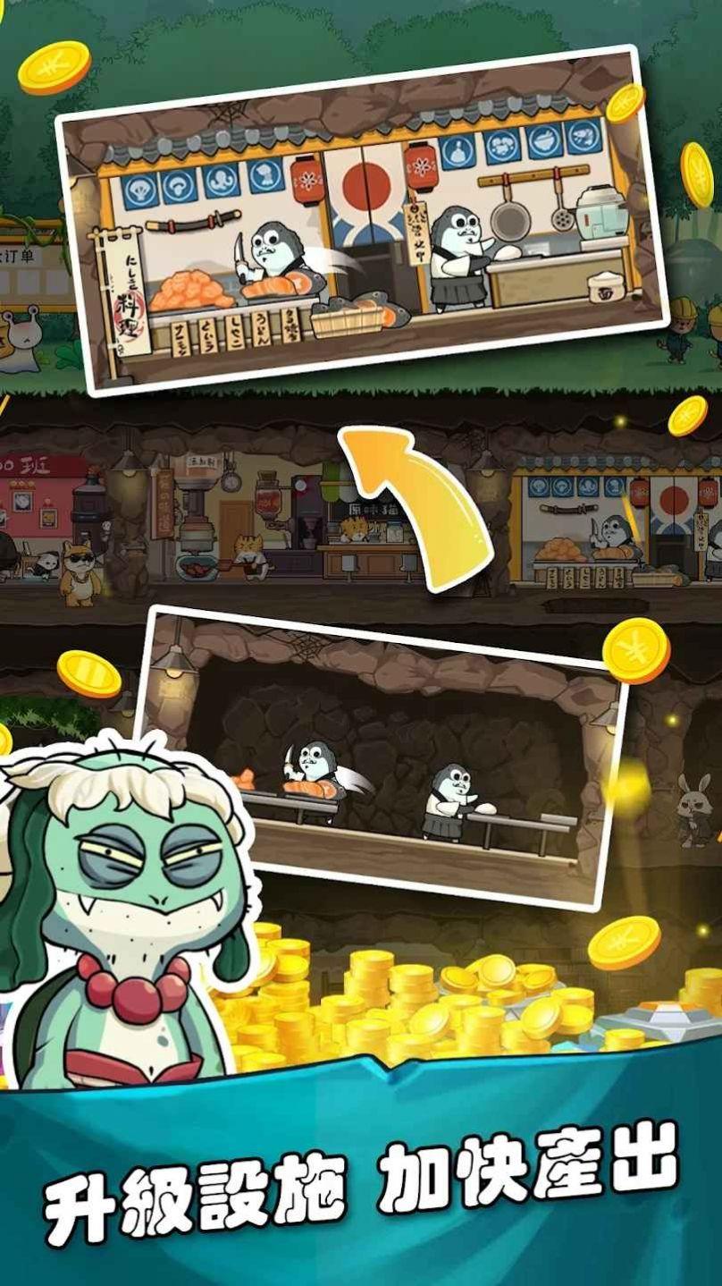 地下动物城手游下载(Animal Inc)截图2