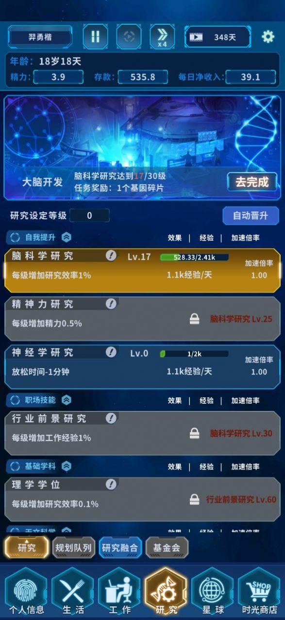 超次元小队游戏截图2
