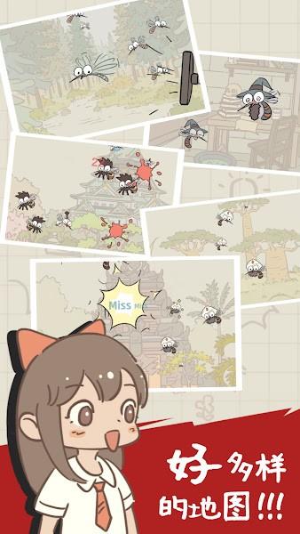 蚊子大作战游戏