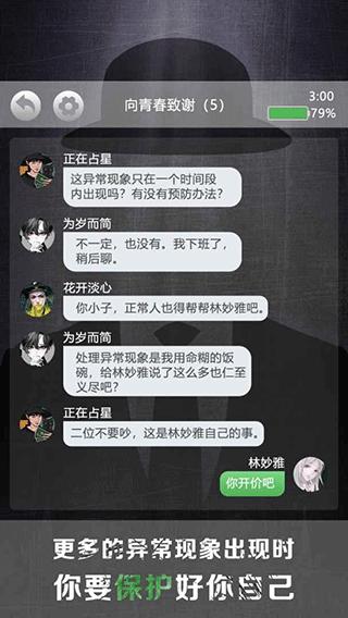 诡秘别墅游戏