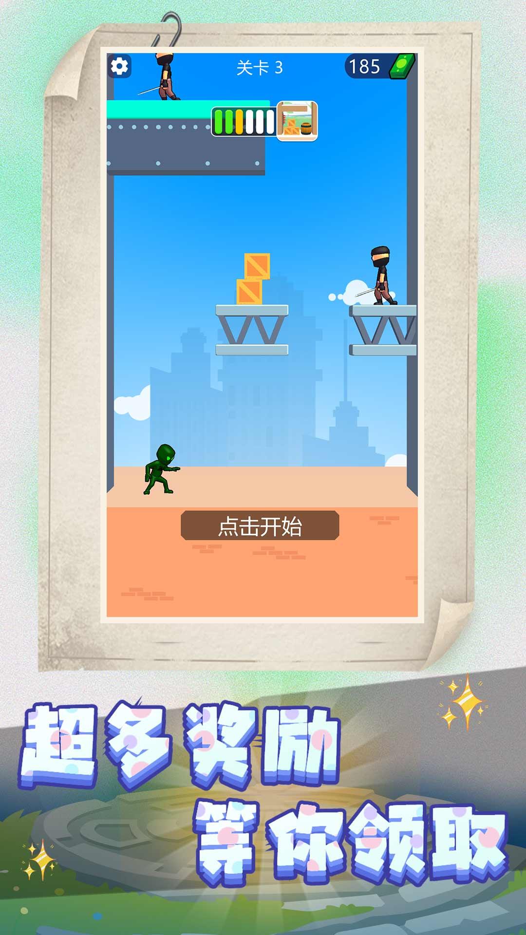 小黄冲冲冲截图1