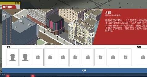 this is the police截图2