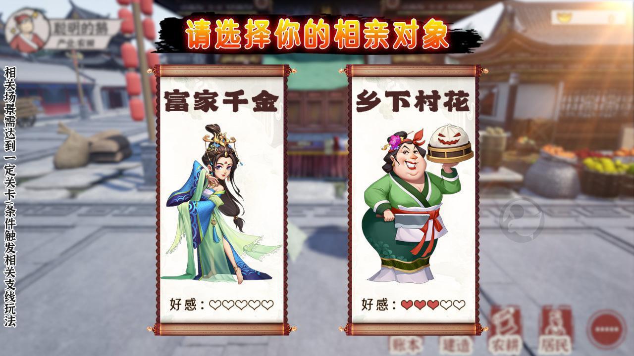 地主模拟器游戏截图1