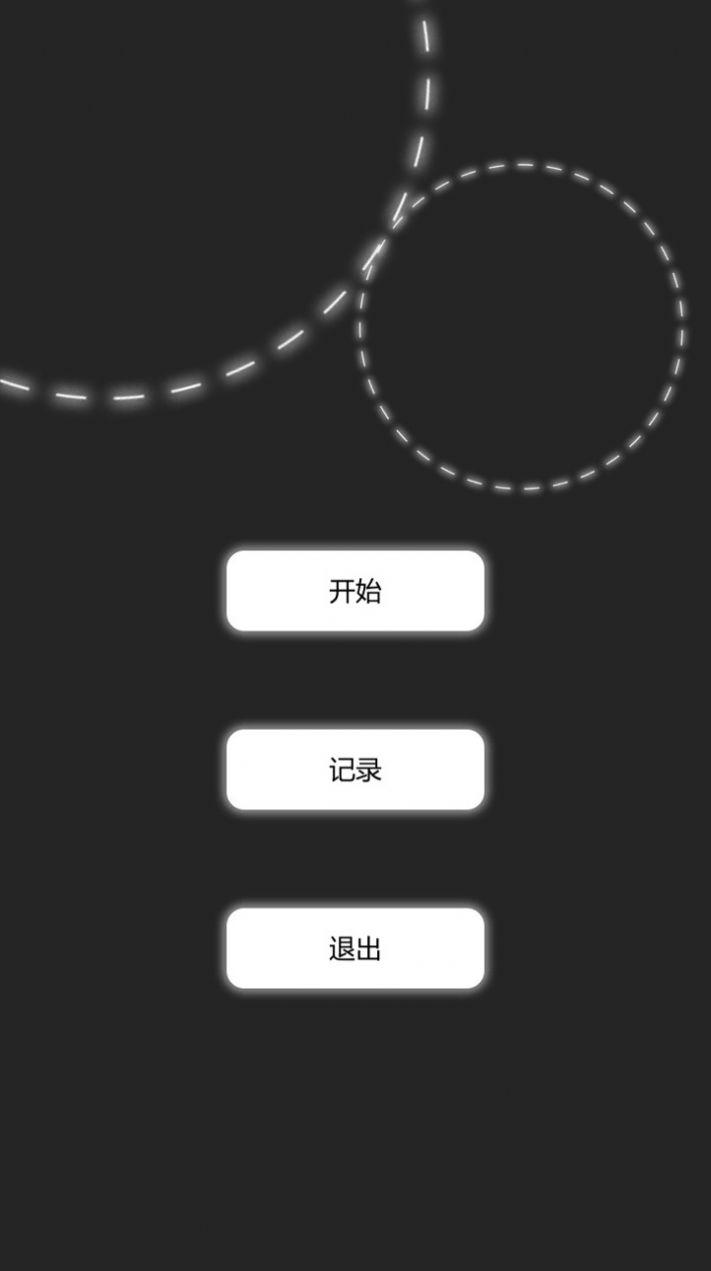 向上一路游戏下载安装截图3