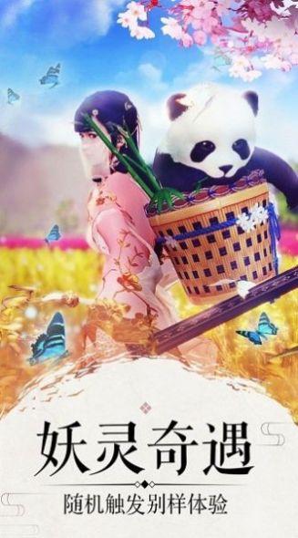 北州凌云记截图1