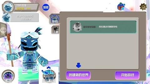 ZMMN反向世界截图1