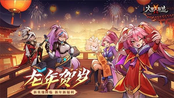 火柴人联盟2内置菜单截图0
