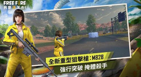 Free Fire