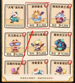 营火猫咖啡馆1.1.1