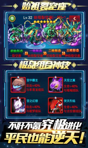 暴走精灵宝可梦截图2