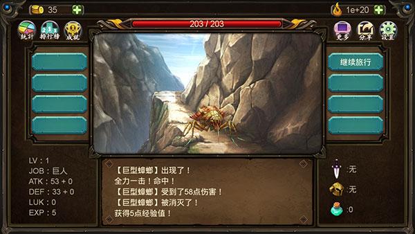 巨人生存进击的勇者