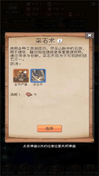 帝国重生之文明不朽