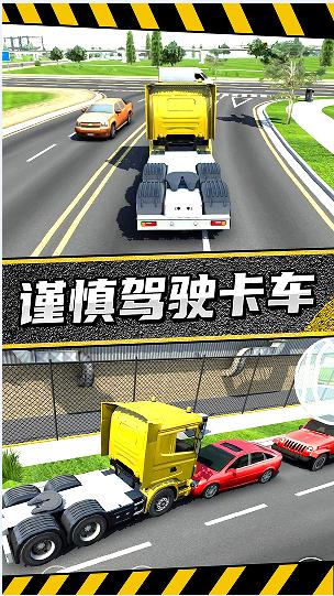 疯狂卡车公路挑战赛游戏截图0