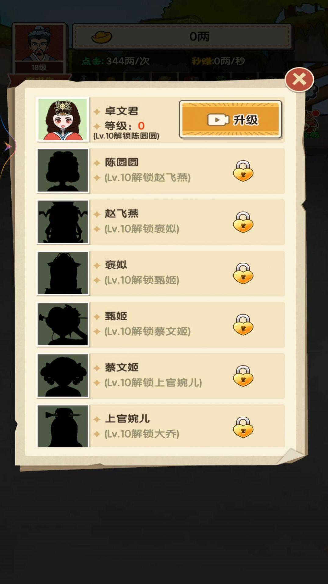 乞丐的完美逆袭手游截图1