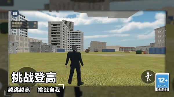 内裤队长截图3