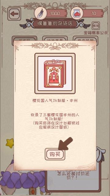绮世裁缝铺最新版