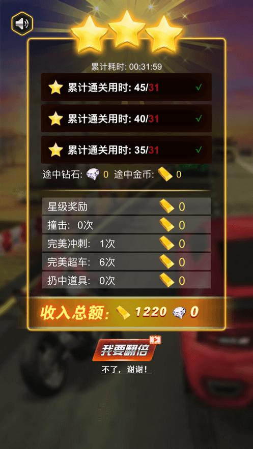 狂飙飞车飞车之旅截图1