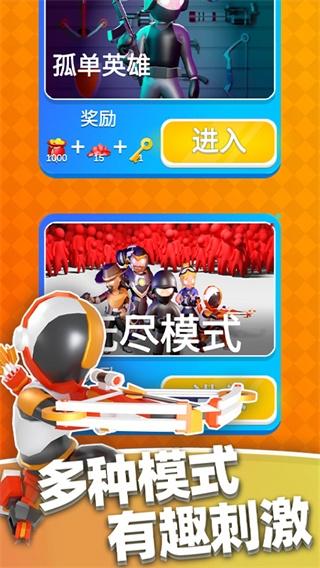 英雄小分队游戏下载截图1