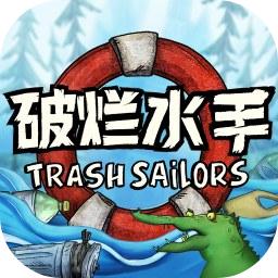 破烂水手联机版
