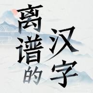 汉字群英会游戏