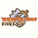 武器店物语完整版