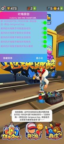 地铁跑酷国际服牛津版本截图0
