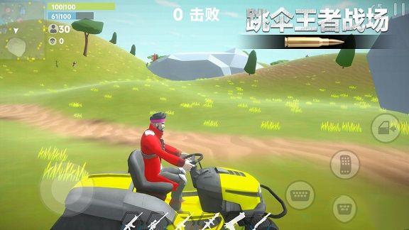 跳伞王者战场游戏