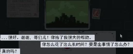 请勿乱动解锁全部结局