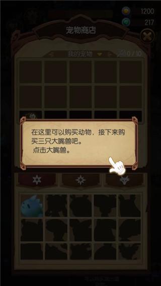森林里的小女巫手游截图1