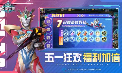 奥特曼传奇英雄存档版10.0.0截图1