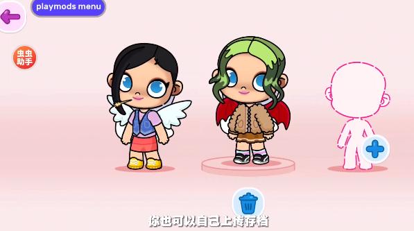 阿凡达孩童世界内置存档版Avatar World