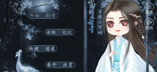 废女很倾城截图2