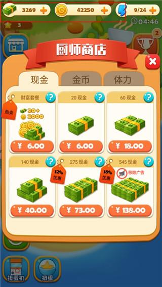 拉面大厨安卓版下载截图2
