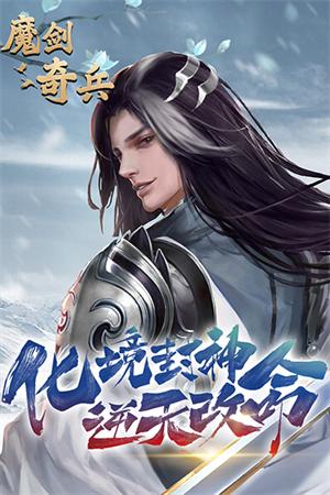 魔剑奇兵测试服