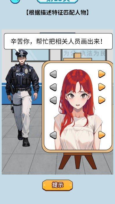 头脑大聪明截图2