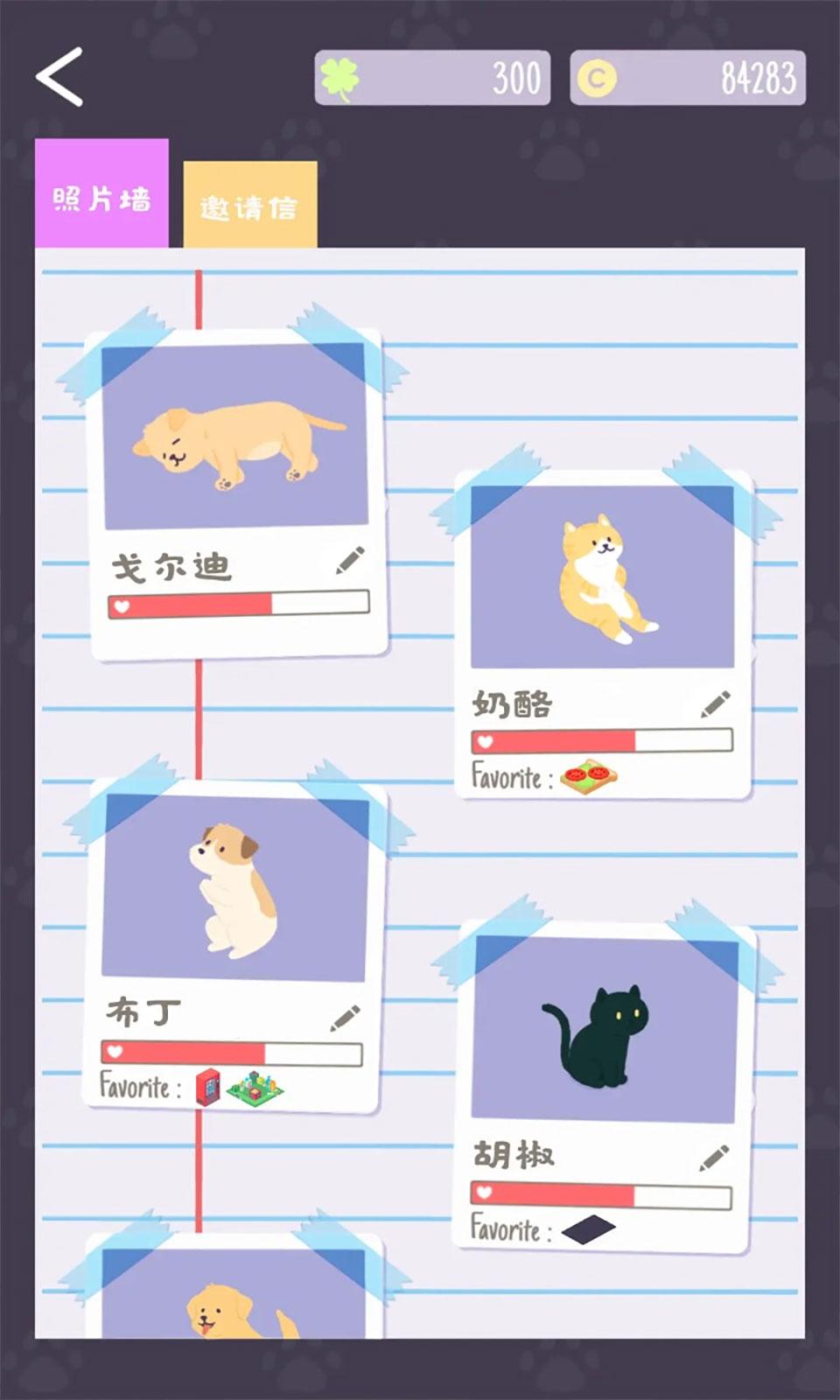 猫猫狗狗冰淇淋Sundae Picnic截图2