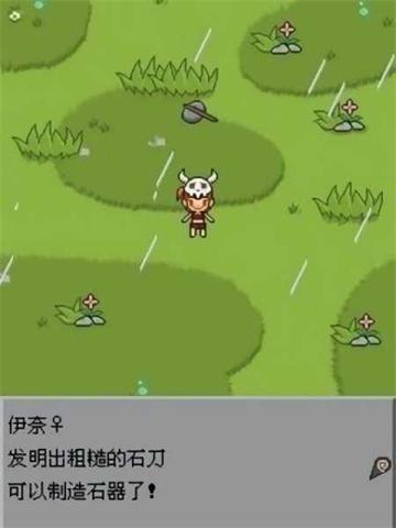 猿人时代java版
